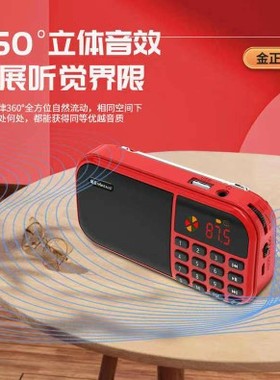 新款收音机老年人便携式小型迷你音箱插卡随身听评书唱戏听戏充电