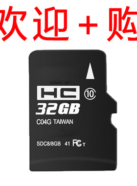 音容播放器32G内存卡TF卡手机内存卡TF32G存储卡16g8g