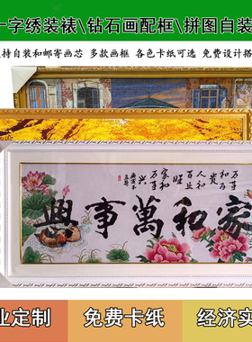 十字绣装裱钻石画画框刺绣裱画框实木相框空白画框架任意尺寸定制