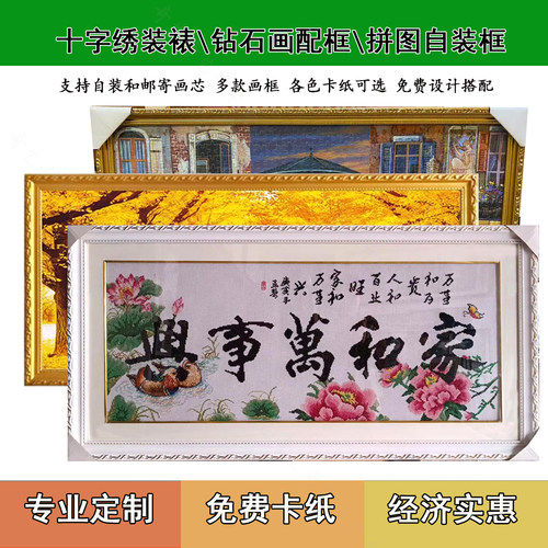 十字绣装裱钻石画画框刺绣裱画框实木相框空白画框架任意尺寸定制