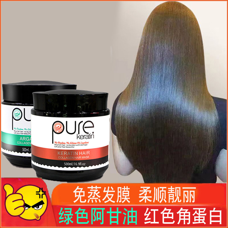 发膜免蒸修复干枯头发护理营养液水疗spa顺滑护发素女焗油膏500ML在类目 美发护发/假发, 洗发护发（新）, 护发中 - 来自Buy2taobao.com提供专业的淘宝代购服务