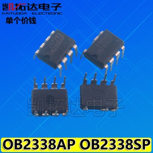 【凯拓达电子】 OB2338SP OB2338AP 电源管理芯片
