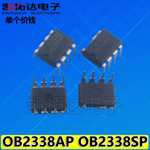 【凯拓达电子】 OB2338SP OB2338AP 电源管理芯片