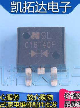 【凯拓达电子】C16T40F TO263 贴片快恢复二极管