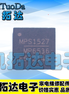【凯拓达电子】马达驱动器 MP6536DU MP6536 QFN-40封装
