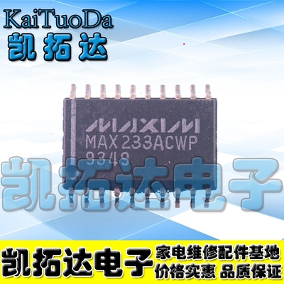 【凯拓达电子】MAX233ACWP SOP20 全新 一只起拍