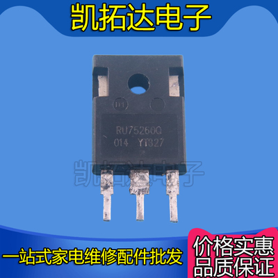 【凯拓达电子】RU75260Q 拆机大功率大电流MOS管75V 260A