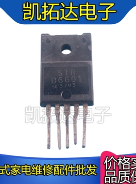【凯拓达电子 皇冠店铺】 strd6601 str-d6601