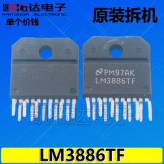 【凯拓达电子】原装进口拆机 LM3886TF 功放IC 保真