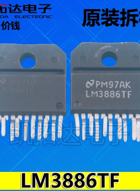【凯拓达电子】原装进口拆机 LM3886TF 功放IC 保真
