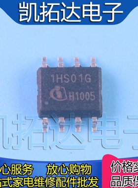 【凯拓达电子】1HS01G SOP-8 LLC谐振控制器 半桥谐振控制器