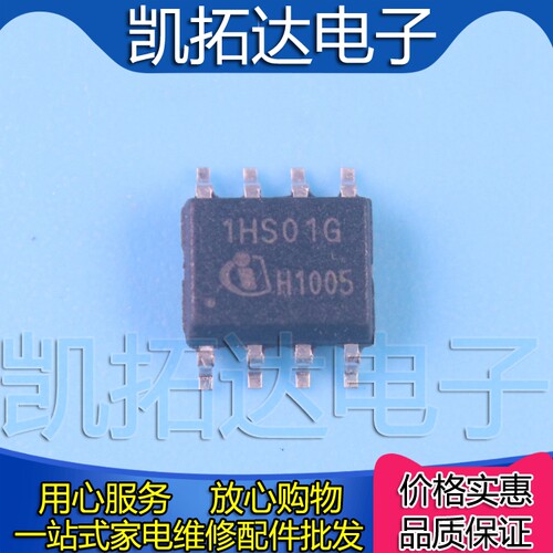 【凯拓达电子】1HS01G SOP-8 LLC谐振控制器 半桥谐振控制器