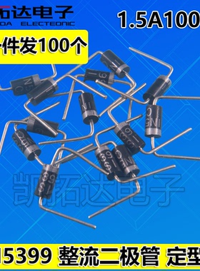 【凯拓达电子】1N5399 IN5399 直插整流二极管 1.5A 1000V