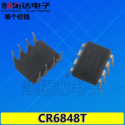 【凯拓达电子】 CR6848T 离线式开关电源芯片