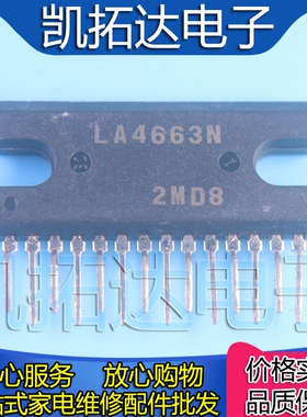 【凯拓达电子】LA4663 LA4663N双通道16-W BTL通用音频功率放大器