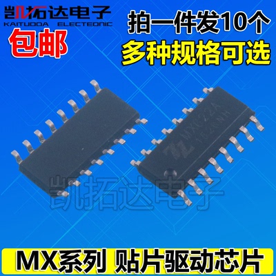 MX1212 812 2020 2018 0001 1608RX2 1508 1508RX 622B 1208 芯片