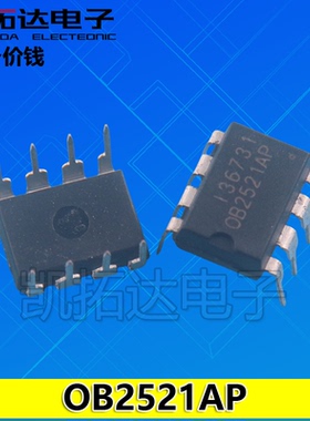 【凯拓达电子】 OB2521AP 全新电源管理芯片 直插DIP-8