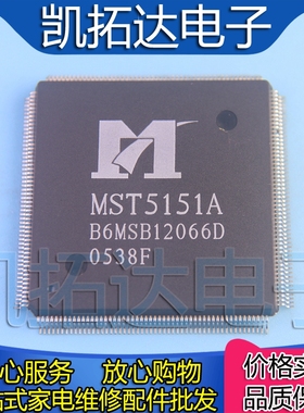 【凯拓达电子】MST5151A  液晶驱动板芯片