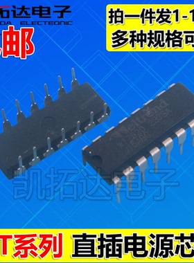 【凯拓达】WT7515 WT7520 7522 7525 7527S 7576 7578 直插芯片