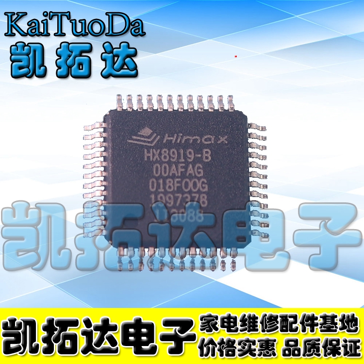 【凯拓达电子】HX8919-B 00AFAG HIMAX TQFP48液晶逻辑板芯片