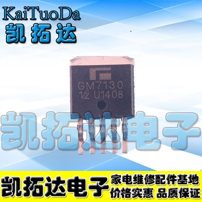 【凯拓达电子】GM7130-12 TO263 电压开关稳压器