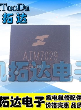【凯拓达电子】全新原装ATM7029平板电脑主控芯片 BGA