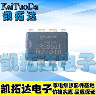 【凯拓达电子】原装 CR6853T 开关电源芯片