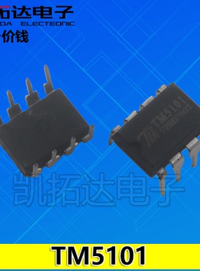【凯拓达电子】TM5101 电源管理芯片 直插 DIP-8