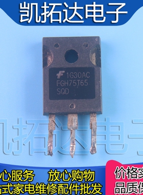 【凯拓达电子】FGH75T65 SHD UPD 75A650V原装进口拆机