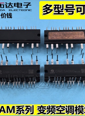 【凯拓达电子】GAM10A060 GAM15A060 PS21767 GAM10B060 空调模块