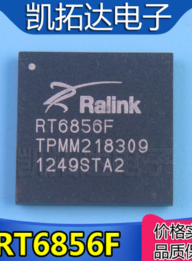 【凯拓达电子】RT6856F  电脑主控芯片
