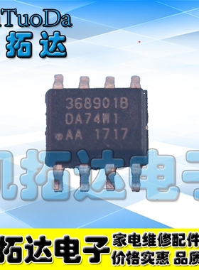 【凯拓达电子】IW368901B 驱动IC芯片 贴片8脚 LED电源常用