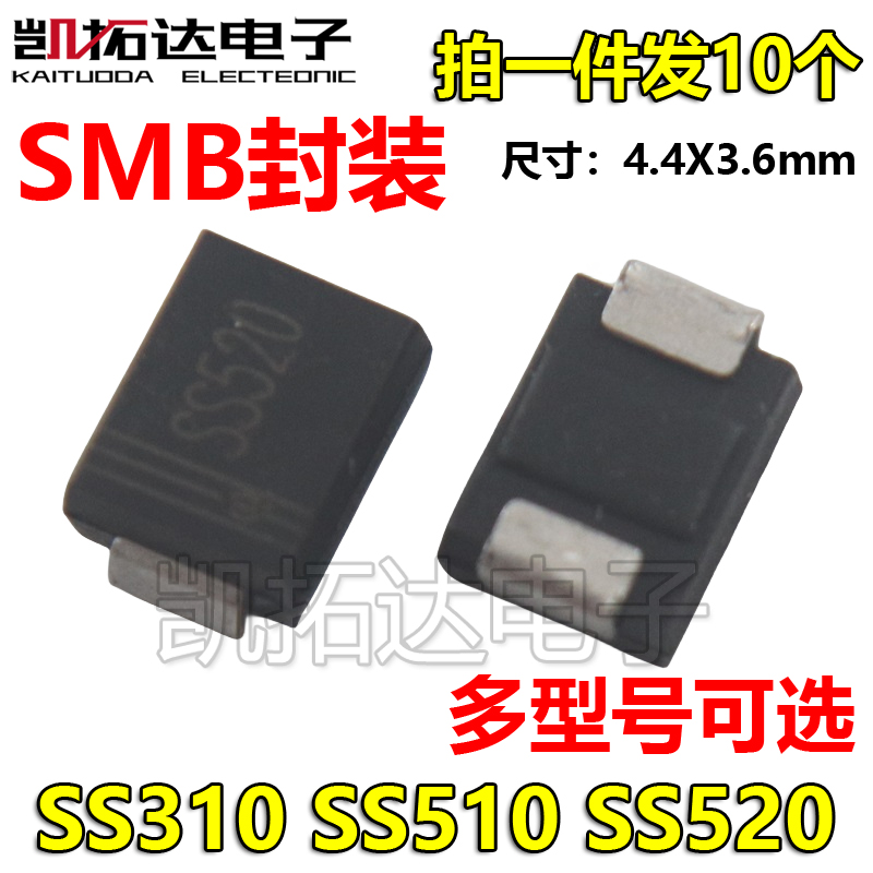 【SMB】SK510C SS310 RS1MB 520 1N5824 MURS160T3G 肖特基二极管 电子元器件市场 芯片 原图主图