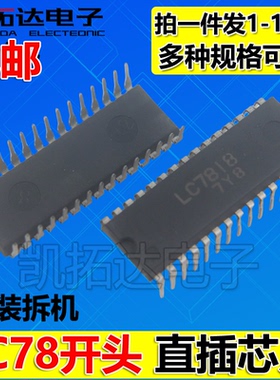 LC7815 7818 78211 LC78212 LC78213 LC7821 7822 LC7823N 芯片