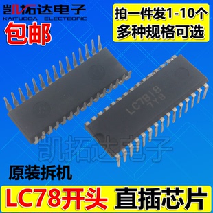 LC7815 7818 78211 LC78212 LC78213 LC7821 7822 LC7823N 芯片