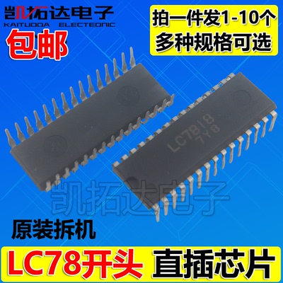 LC7815 7818 78211 LC78212 LC78213 LC7821 7822 LC7823N 芯片