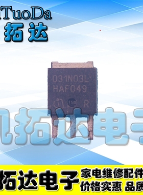 【凯拓达电子】031N03L IPS031N03L 液晶电源常用 30V/90A TO252