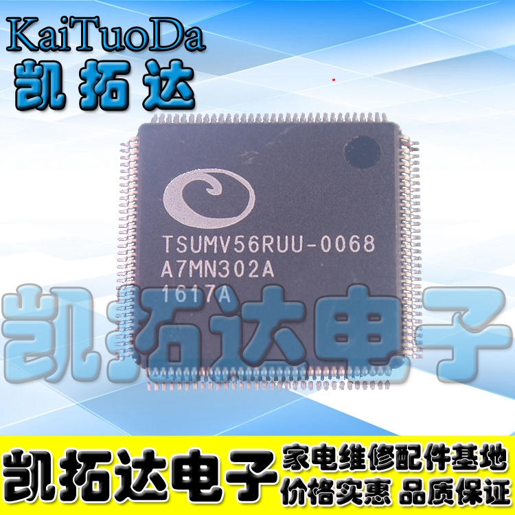 【凯拓达电子】原装现货TSUMV56RUU-0068 液晶屏芯片【直拍】