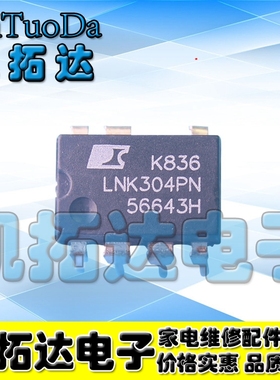 【凯拓达电子】全新原装 LNK304PN LNK304P 正品电源管理芯片