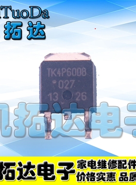 【凯拓达电子】N沟道晶体管 TK4P60DB TO-252 原装进口