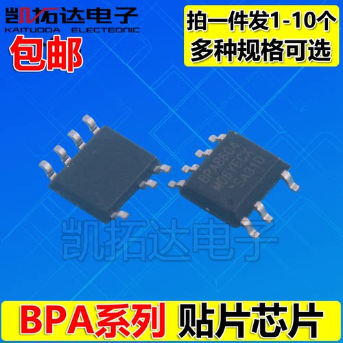 AP8505 BPA8504D BPA8506D BPA8604 8616 8618 SOP-7贴片电源芯片