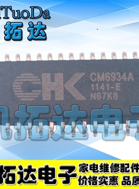 【凯拓达电子】全新原装 CM6934A 电磁炉显示板芯片IC 贴片