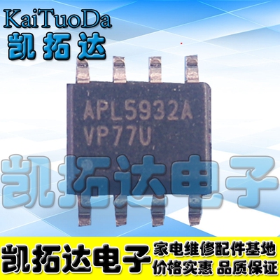 【凯拓达电子】APL5932A 全新液晶电源芯片 SOP8
