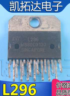 【凯拓达电子】L296 ZIP-15电流开关调节器步进电机驱动集成块