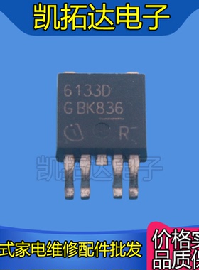 BTS3256 3160 6133D BTS6163D BTS452T SOT252智能电源开关