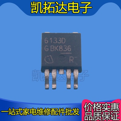 凯拓达BTS6163D智能电源开关