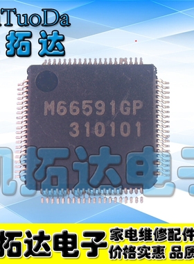 【凯拓达电子】原装正品 M66591GP 现货可以直接拍