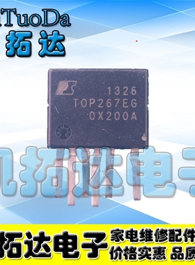 【凯拓达电子】液晶电源管理芯片 TOP267EG TOP267EN