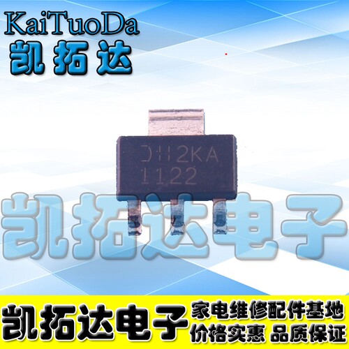 【凯拓达电子】SE1122-LF-1.2V SOT223三端稳压1.2V输出LDO电源IC