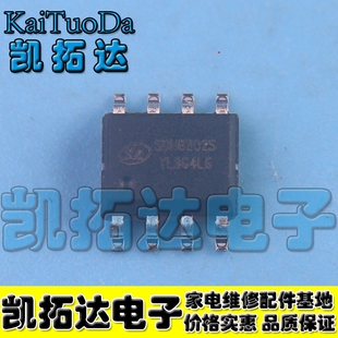 【凯拓达电子】全新 SDH8302S 贴片 原装正品